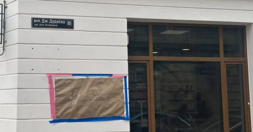 Полиция задержала троих подозреваемых в краже мемориальной таблички Дудаева во Львове